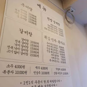 청운동남원추어탕 리뷰 사진