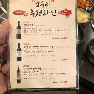 소우리정육점식당 리뷰 사진