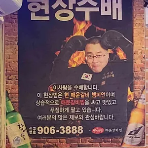 신사랑 매운갈비찜 리뷰 사진