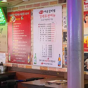 신사랑 매운갈비찜 리뷰 사진