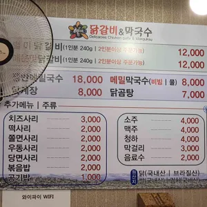 별미닭갈비 리뷰 사진