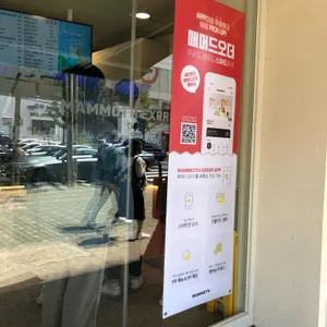 매머드익스프레스 리뷰 사진