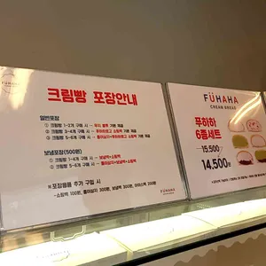 푸하하크림빵 리뷰 사진