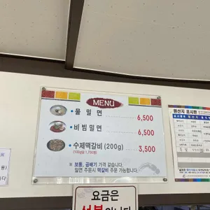 경주여행밀면 리뷰 사진