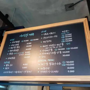 아라진 리뷰 사진