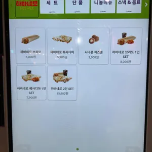 타코벨 리뷰 사진