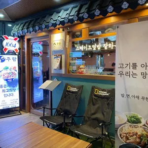 장정 정 리뷰 사진