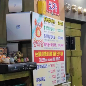 홍게랑 리뷰 사진