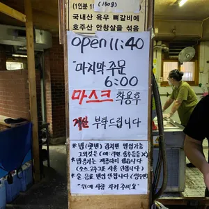 연남서식당 리뷰 사진