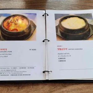 청송맷돌순두부 리뷰 사진