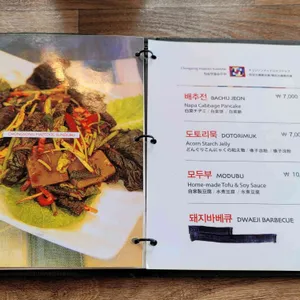 청송맷돌순두부 리뷰 사진