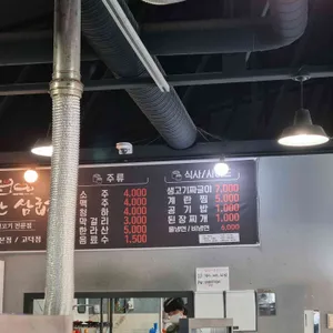 연탄삼굽지 리뷰 사진