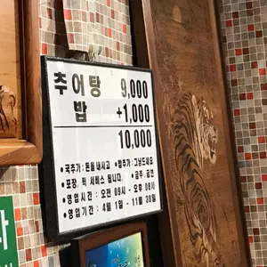 상주식당 리뷰 사진