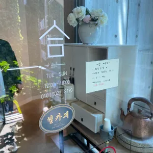 합 리뷰 사진