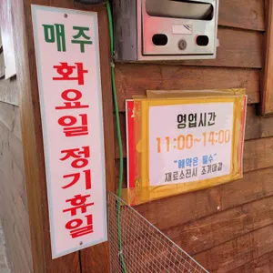 오두리시골밥상 리뷰 사진