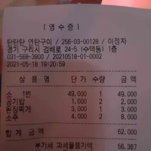 탄탄탄연탄구이 리뷰 사진
