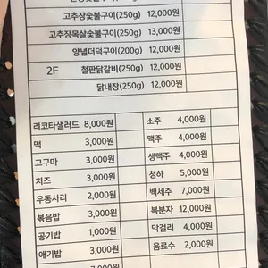 교동면옥&춘천 명종닭갈비 리뷰 사진