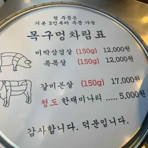 목구멍 리뷰 사진
