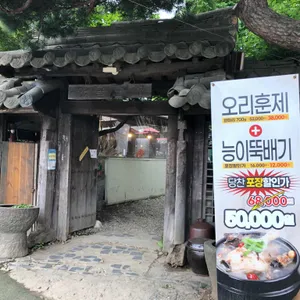 옛골토성 리뷰 사진