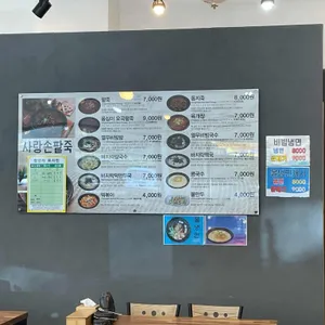 사랑손팥죽 리뷰 사진
