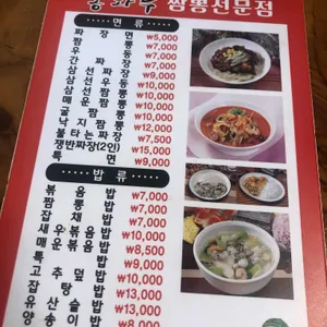 홍화루 리뷰 사진