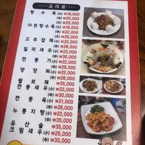 홍화루 리뷰 사진
