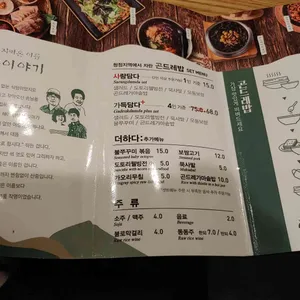 산중식당 리뷰 사진