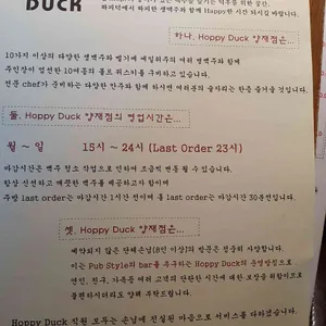 호피덕 리뷰 사진