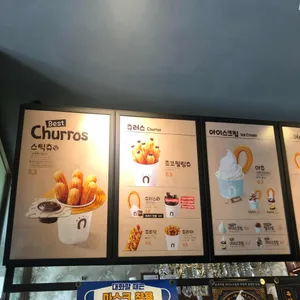 스트릿츄러스 리뷰 사진