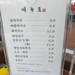 김장군막국수 리뷰 사진