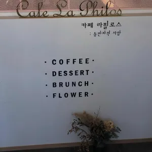 라필로스 리뷰 사진