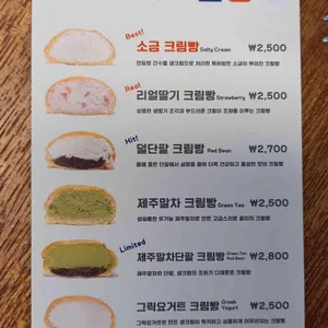 푸하하크림빵 리뷰 사진