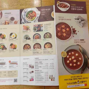 본죽 리뷰 사진
