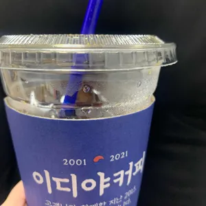 이디야 사진