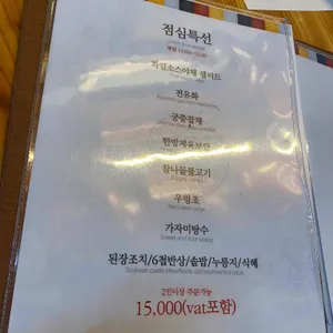 예전 한정식 리뷰 사진