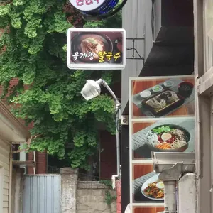 손수메밀 리뷰 사진
