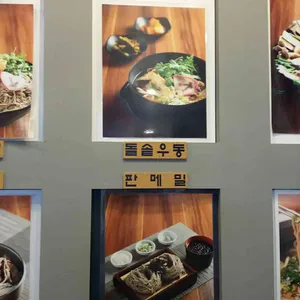 손수메밀 리뷰 사진