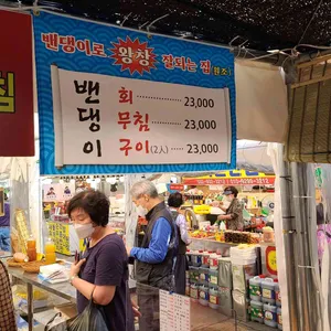 왕창잘되는집 리뷰 사진