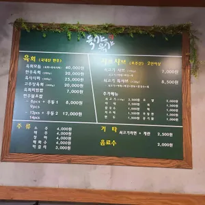육샤육샤 리뷰 사진