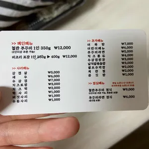 용두동쭈꾸미청년 리뷰 사진