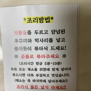 용두동쭈꾸미청년 리뷰 사진