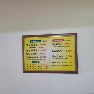 생 황금오리 능이버섯백숙 리뷰 사진