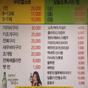 조개천하 리뷰 사진