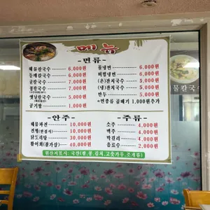 먹거리해물생칼국수 리뷰 사진