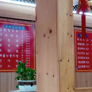 공리 리뷰 사진