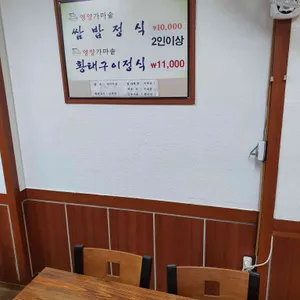낙원식당 리뷰 사진