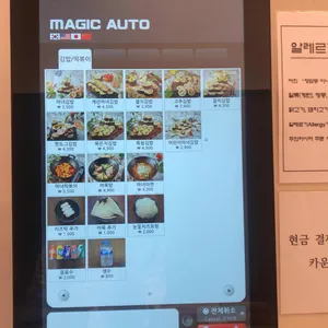 청담동 마녀김밥 리뷰 사진