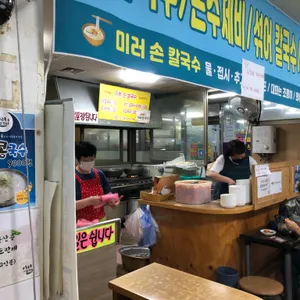 미러칼국수 리뷰 사진