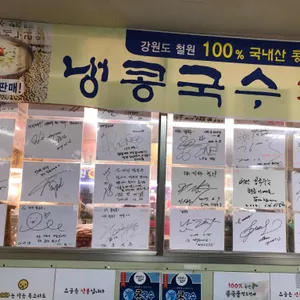 미러칼국수 리뷰 사진