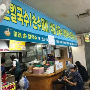 미러칼국수 리뷰 사진